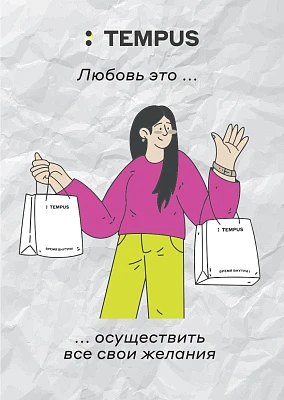 Открытка “Love is” (Исполнять Открытки желания)