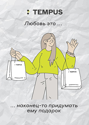 Открытка “Love is” (Наконец-то придумать подарок для Открытки него)