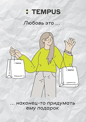 Открытка “Love is” (Наконец-то придумать подарок для Открытки него)