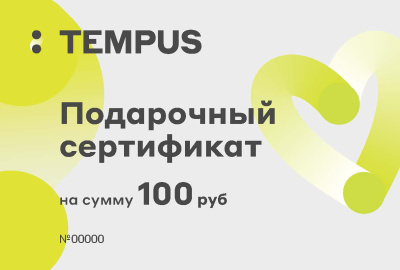 ПОДАРОЧНЫЙ СЕРТИФИКАТ Подарочные сертификаты 100