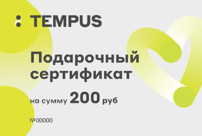 ПОДАРОЧНЫЙ СЕРТИФИКАТ Подарочные сертификаты 200