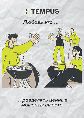 Открытка “Love is” (Разделять ценные моменты Открытки вместе)