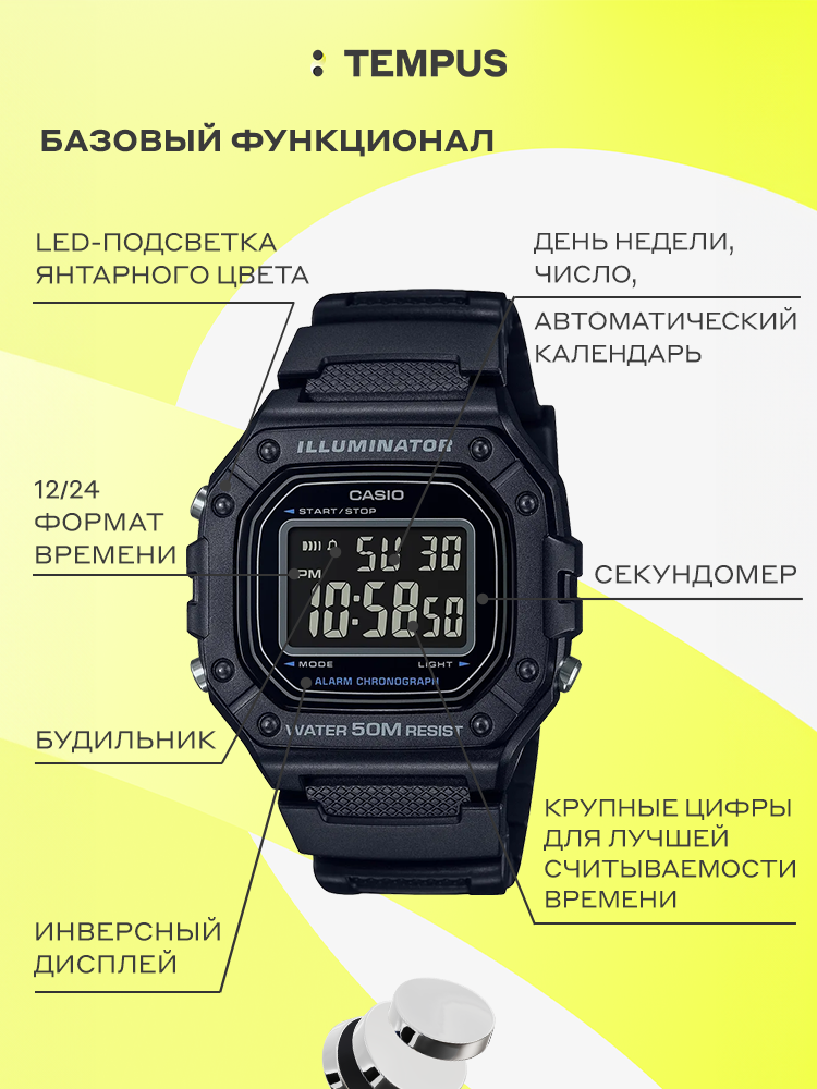 Casio W-218H-1B